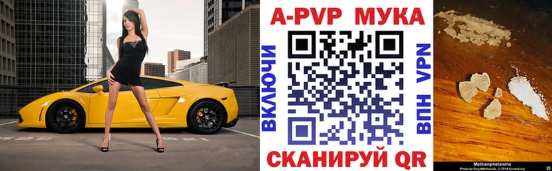 APVP мука магазин наркотиков Остров