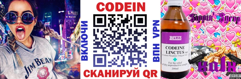 Codein напиток Lean (лин) Остров