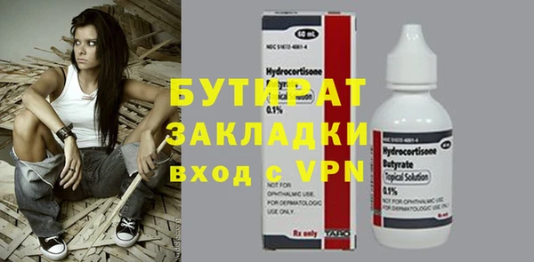 бутик Осинники
