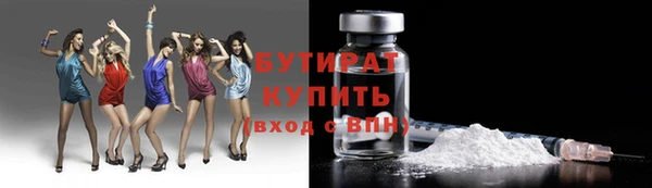 бутик Осинники