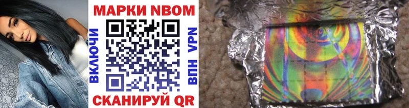 Марки NBOMe 1,8мг  ОМГ ОМГ рабочий сайт  Остров 